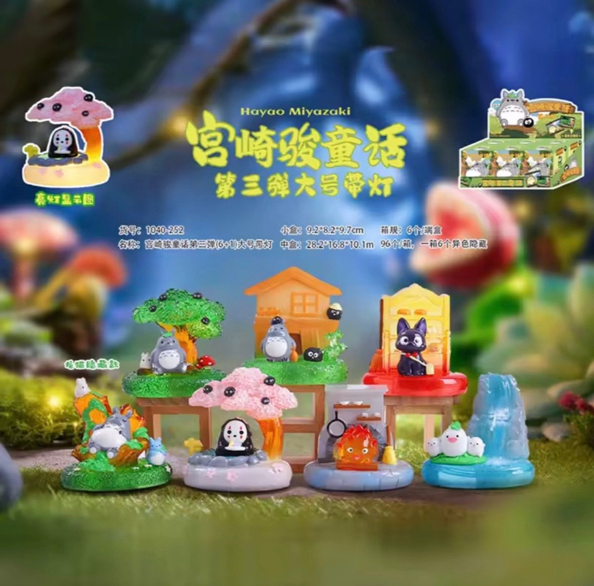 Studio Ghibli Scene Blind Box